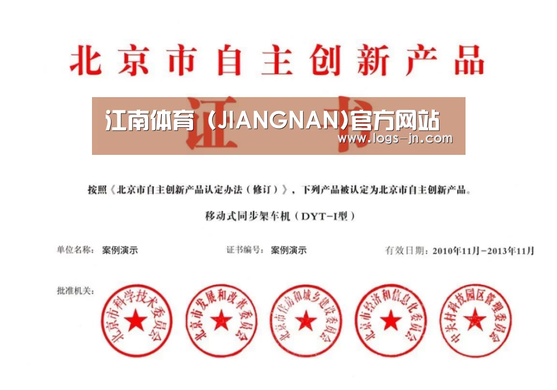 荣誉证书三(图1)